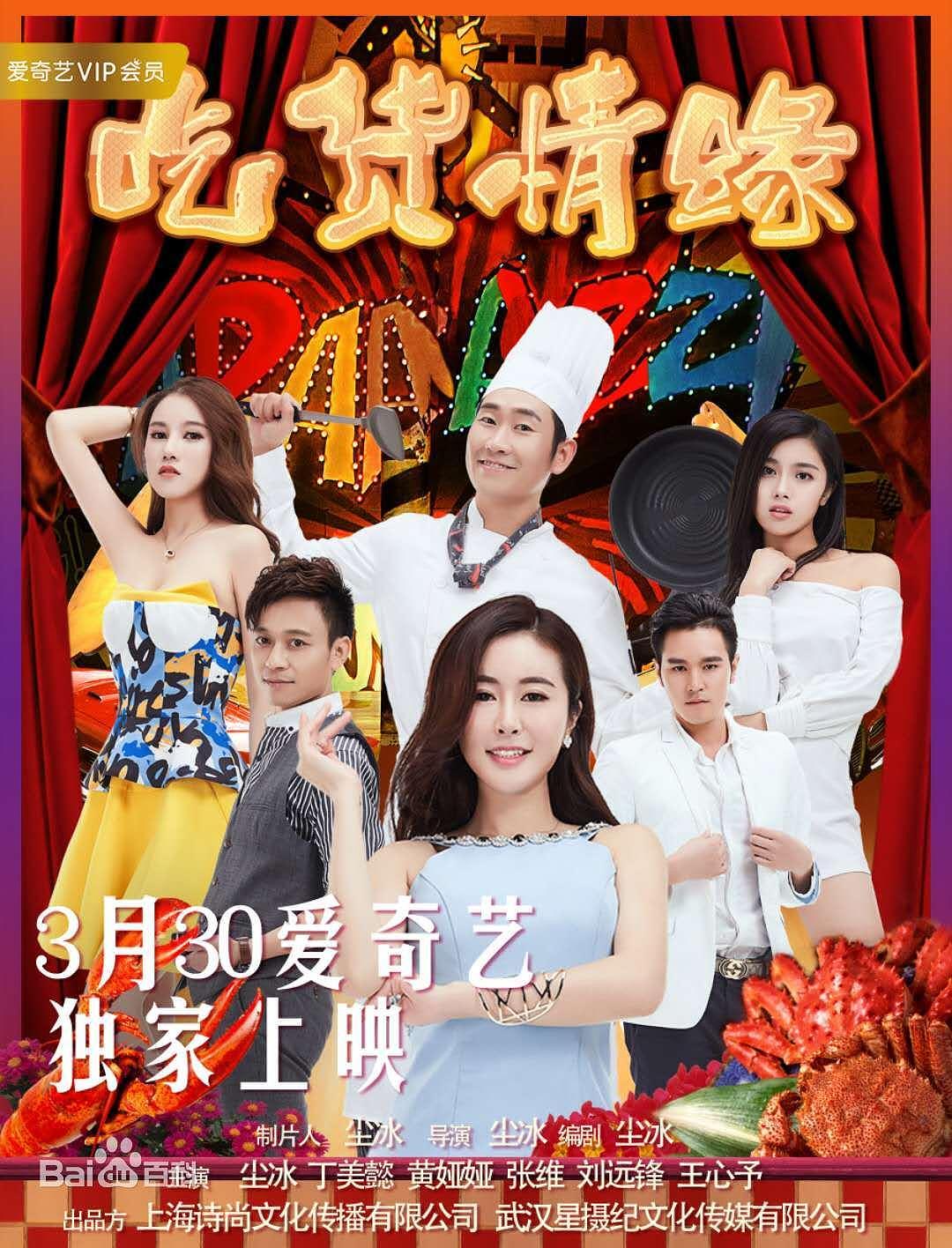 激战后厨在线播放